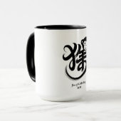 二〇二八年 申年 マグカップ (正面左)