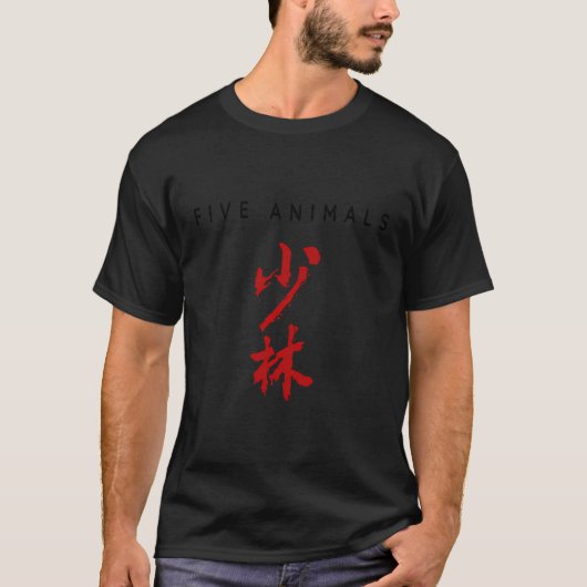 五動物初心者デザイン中国の五動物 Tシャツ (正面)