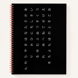 五十音(カタカナひらがな両面) ノートブック