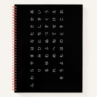 五十音(カタカナひらがな両面) ノートブック