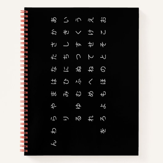 五十音(カタカナひらがな両面) ノートブック (正面)