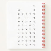 五十音(カタカナひらがな両面) ノートブック (裏面)