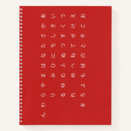 五十音(カタカナひらがな両面) ノートブック