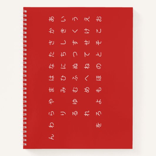 五十音(カタカナひらがな両面) ノートブック (正面)