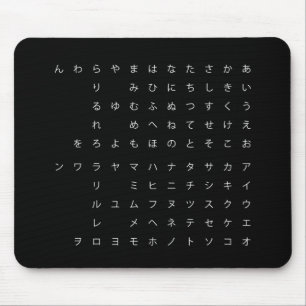 五十音(カタカナひらがな) マウスパッド