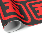 五日本の番五 【Go】漢字 ラッピングペーパー (ロールコーナー)