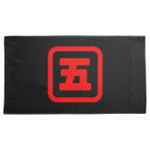 五日本の番五 【Go】漢字 枕カバー (正面右)