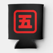 五日本の番五 【Go】漢字 缶クーラー (正面)