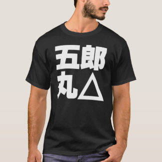 五郎丸△-白 Tシャツ