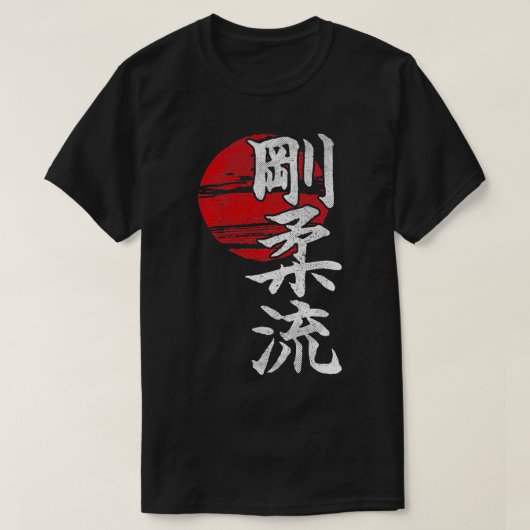 五重流空手スタイル孫観義武道道場G Tシャツ (デザイン正面)