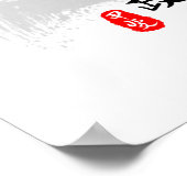 井伊直政レッドデビルカリグラフィー ポスター (角)