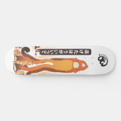 井本! スケートボード (横)