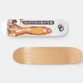 井本! スケートボード (横)