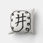 「井」白黒中国のキャラクター クッション (裏面)