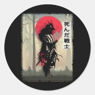 『亡き武日本の士日本剣士』 ラウンドシール