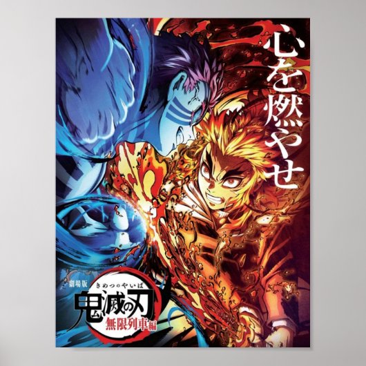 京十郎連国対赤座 ポスター (正面)