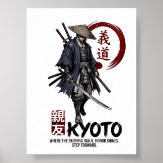 京都のサムライ - 武士道の尊厳ウォールアート ポスター