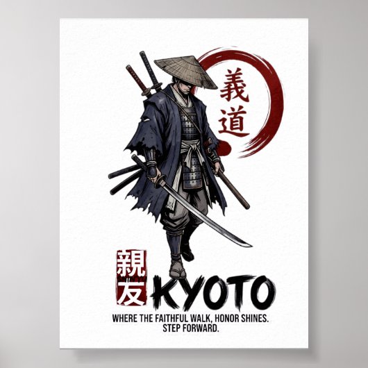 京都のサムライ - 武士道の尊厳ウォールアート ポスター (正面)