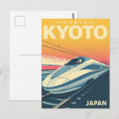 京都のサンセット新幹線 ポストカード (正面/裏面)