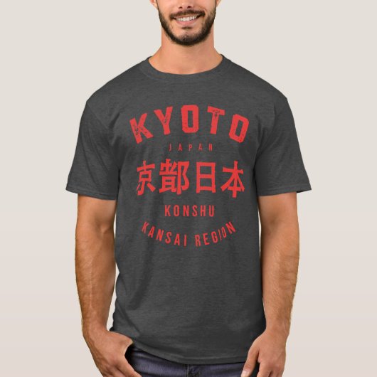 京都の少年 Tシャツ (正面)