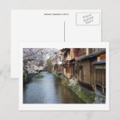 京都の日本茶屋のポストカード ポストカード (正面/裏面)