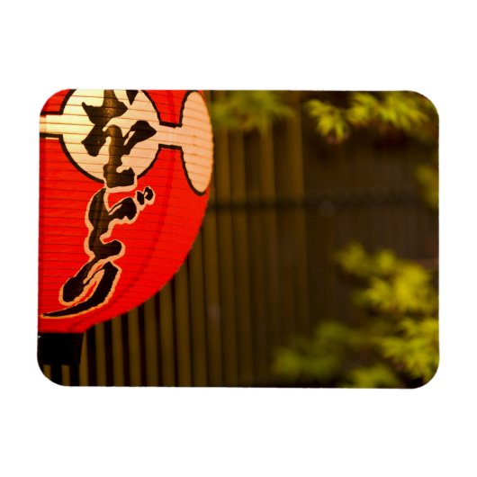 京都の赤い塗装の紙張り提灯と木 マグネット (横)