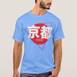 京都カッコいい日本の市書京都 Tシャツ