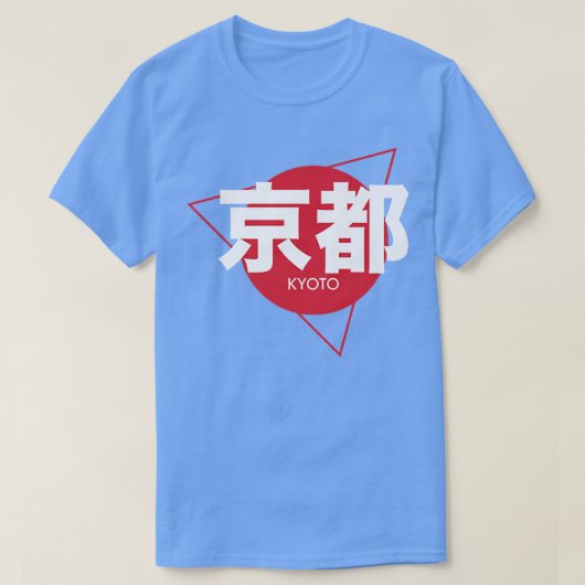 京都カッコいい日本の市書京都 Tシャツ (デザイン正面)