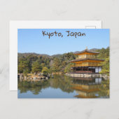京都ゴールデンパビリオン ポストカード (正面/裏面)