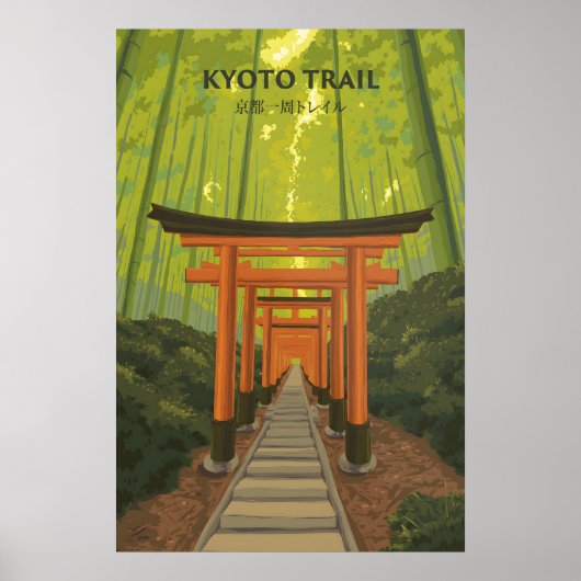 京都トレイル 日本 旅行ポスター ポスター (正面)