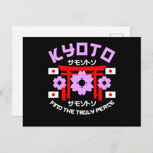 京都市さくらんぼの花 – 日本の都市 ポストカード (正面/裏面)