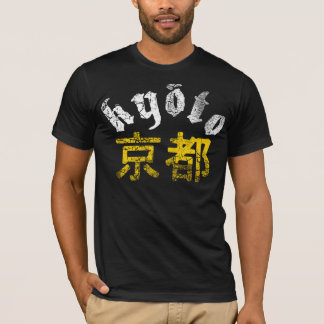 京都日本のティー(ヴィンテージ) Tシャツ