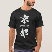 京都日本の県 Tシャツ (正面)