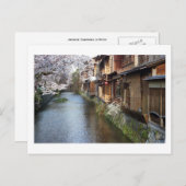 京都日本の葉書の茶屋 ポストカード (正面/裏面)