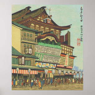京都明治座 藤島武二 1955 ポスター