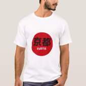 京都漢字 Tシャツ (正面)