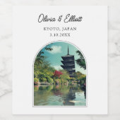 京都結婚の日本寄りパーソナライズされた ワインラベル (シングルラベル)