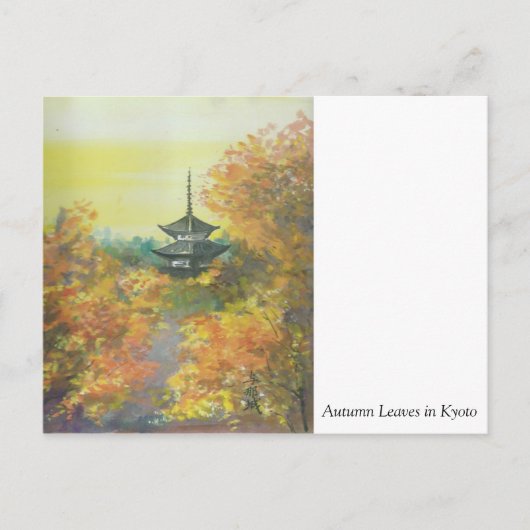 京都絵画のはがき紅葉 ポストカード (正面)