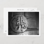 京都絵葉書梵鐘 ポストカード (正面/裏面)