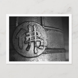 京都絵葉書梵鐘 ポストカード