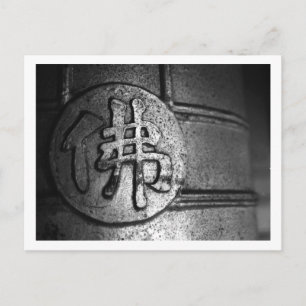 京都絵葉書梵鐘 ポストカード