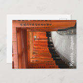 京都絵葉書 ポストカード (正面/裏面)