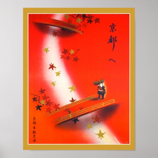京都1930年日本旅行ポスター ポスター (正面)