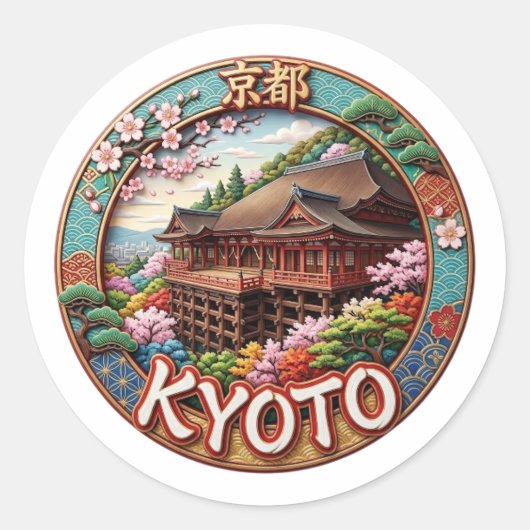 京都 ラウンドシール (正面)