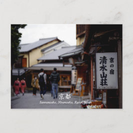 京都・三千坂二年坂 ポストカード