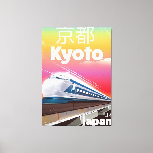 京都 日本 新幹線 ヴィンテージ 旅行 ポスター キャンバスプリント (正面)