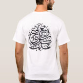 人の基本的なTシャツ"アラビアのおもしろいなワイシャツ" Tシャツ (裏面)