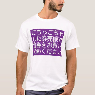 人の基本的なTシャツ Tシャツ