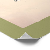 人の系図 ポスター (角)