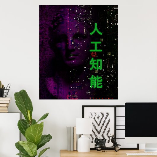人工知能 ポスター (ホームオフィス)